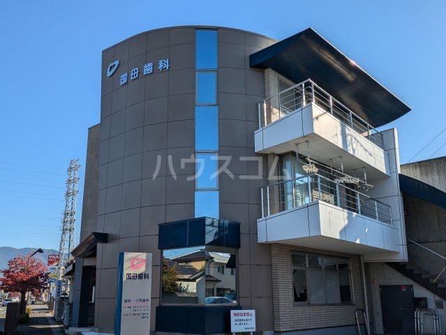 病院　国母歯科医院（病院）まで900m