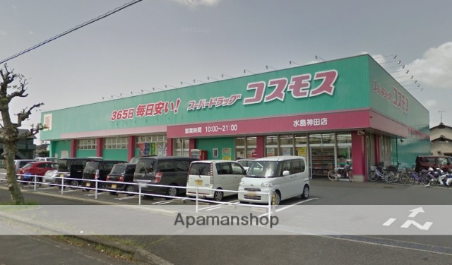 その他　ディスカウントドラッグコスモス水島神田店（その他）まで593m