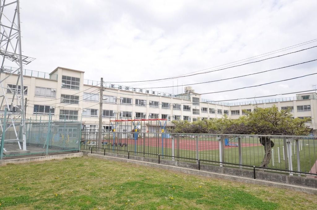 小学校　足立区立花畑第一小学校（小学校）まで580m