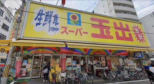 スーパー　スーパー玉出大国町店（スーパー）まで191m