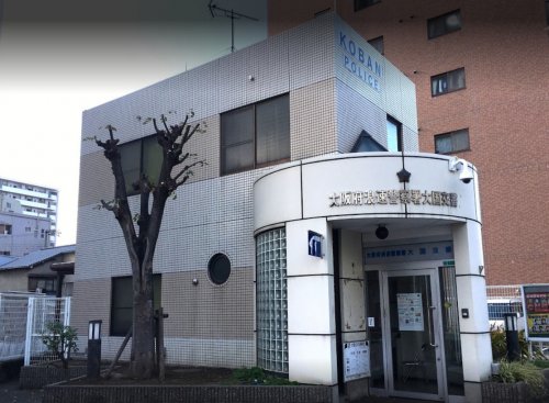 警察署・交番　浪速警察署 大国交番（警察署・交番）まで273m
