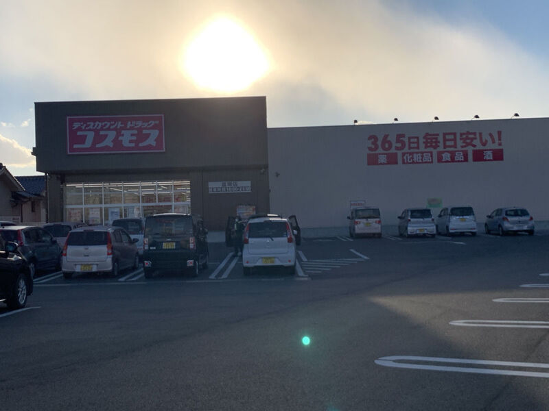 ドラックストア　ディスカウントドラッグコスモス　鴨方店（ドラッグストア）まで92m