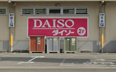 スーパー　ザ・ダイソー DAISO ホームセンターコーナン吹田吹東店（スーパー）まで676m