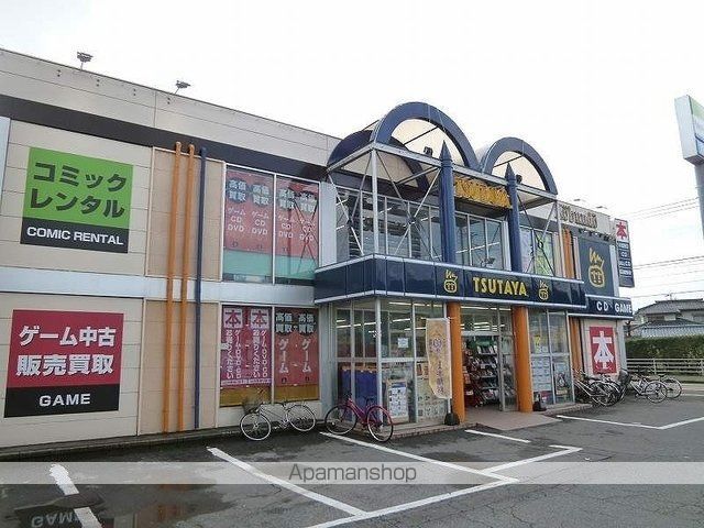 レンタルビデオ　ツタヤ（レンタルビデオ）まで1400m