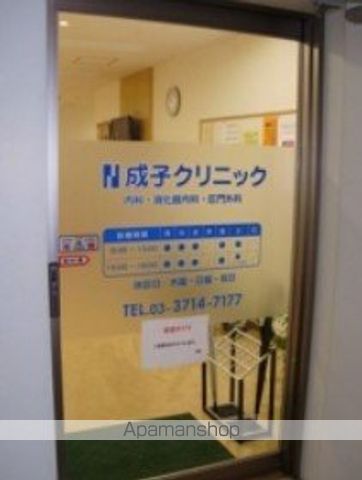病院　成子クリニック（病院）まで9m