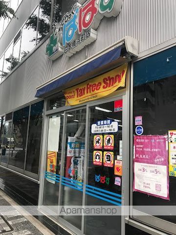 ドラックストア　どらっぐぱぱす日本橋浜町店（ドラッグストア）まで221m
