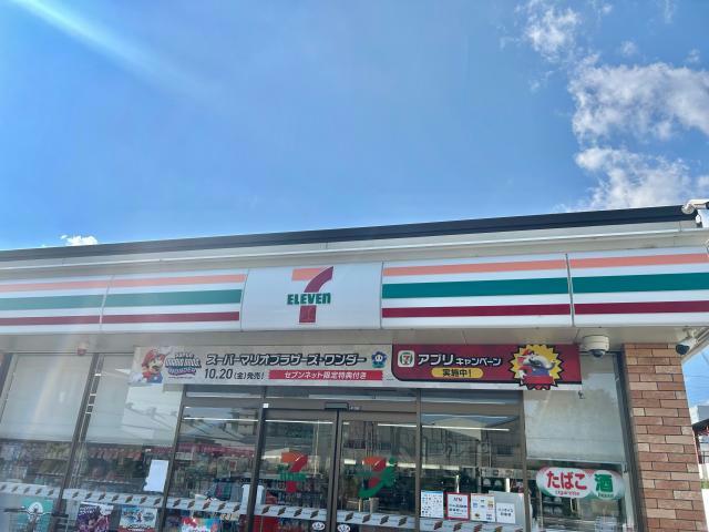 コンビニ　セブンイレブン 姫路阿保北店（コンビニ）まで75m