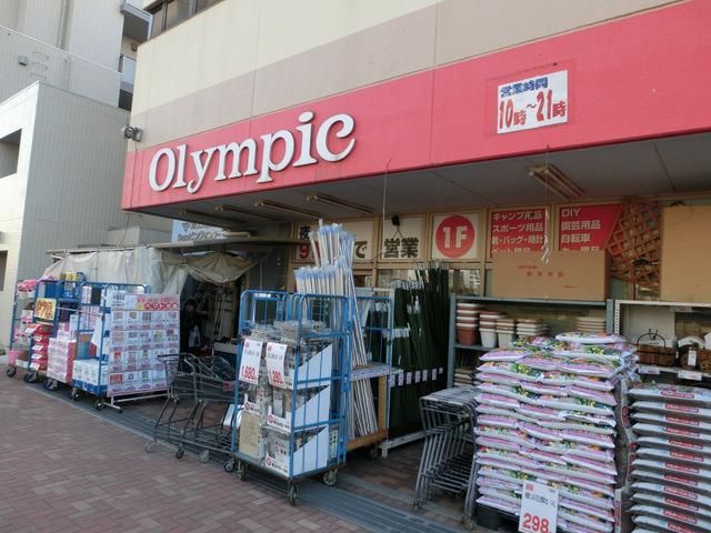 ホームセンター　Ｏｌｙｍｐｉｃ（ホームセンター）まで492m