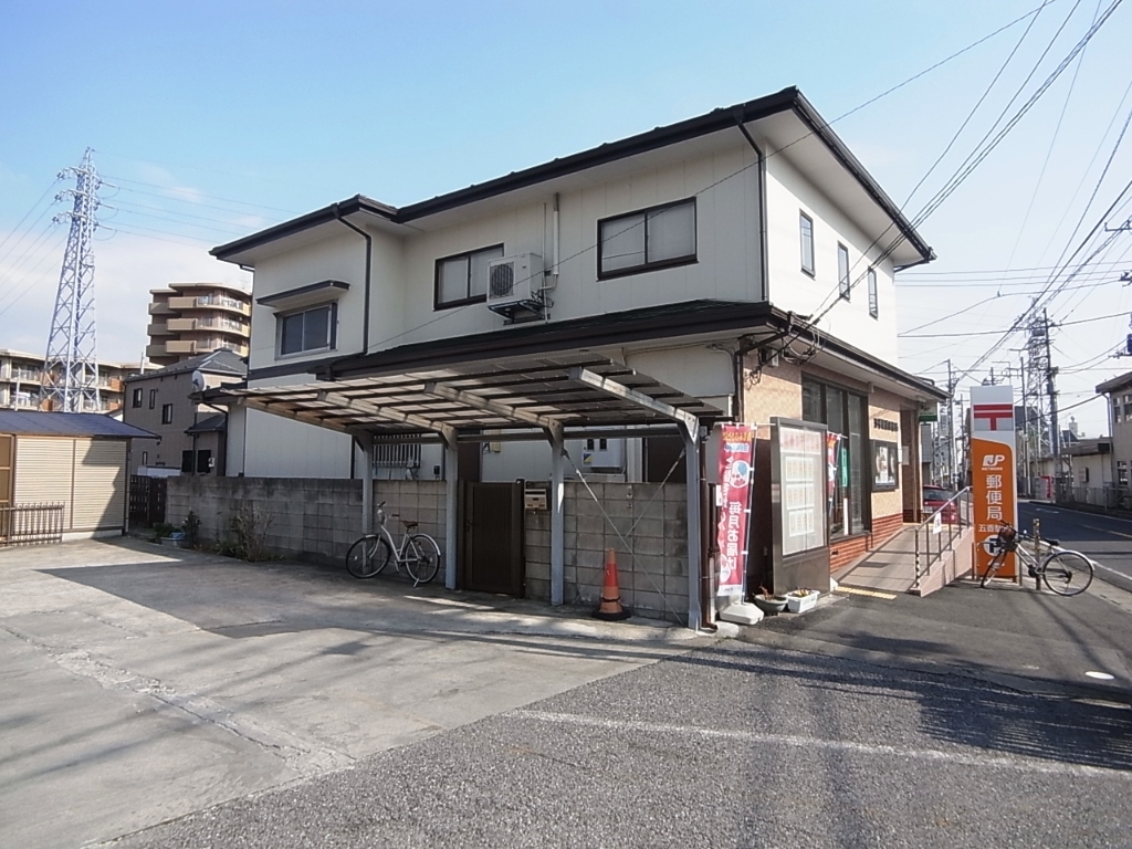 郵便局　五香駅前郵便局（郵便局）まで540m