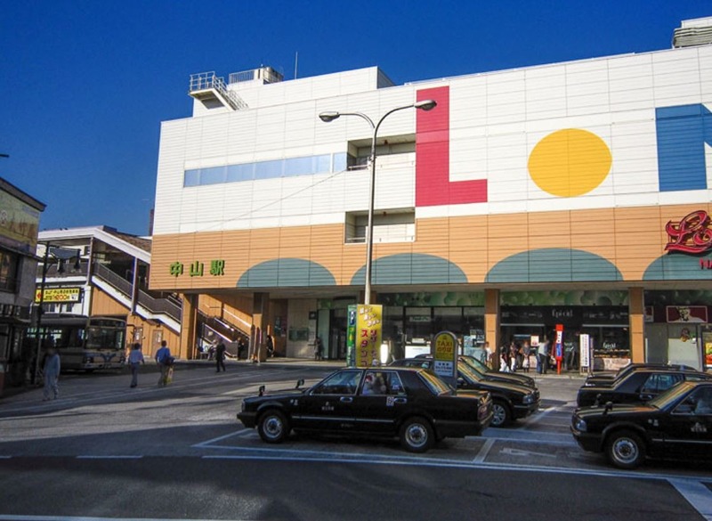 その他　中山駅（その他）まで4349m
