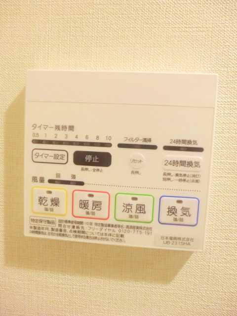 その他設備