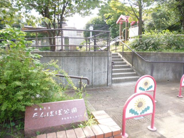 スーパー　区立たんぽぽ公園（スーパー）まで370m