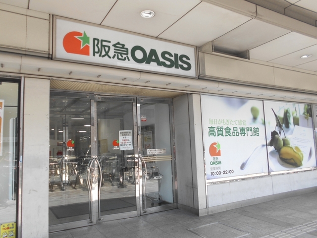 スーパー　阪急オアシス千里丘店（スーパー）まで738m