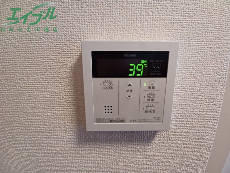 その他設備　同型参考写真