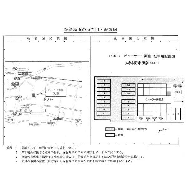 駐車場