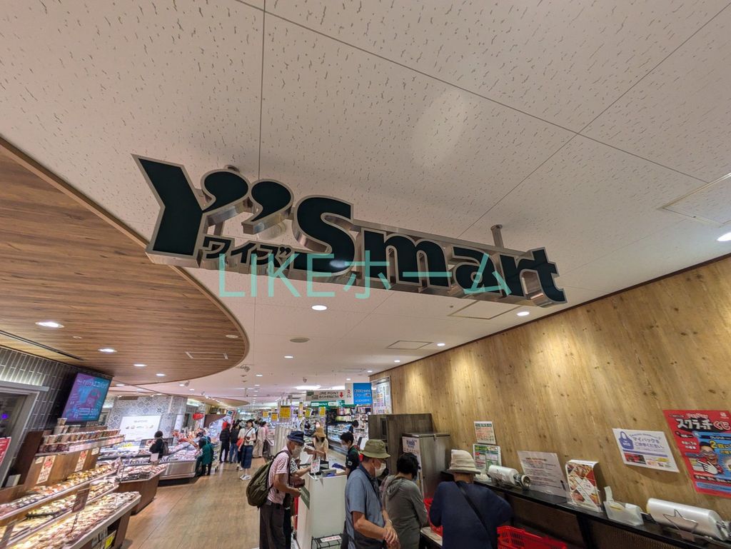 スーパー　ワイズマート シャポー市川店（スーパー）まで1450m