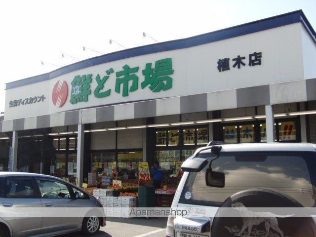 その他　鮮ど市場植木店（その他）まで1294m