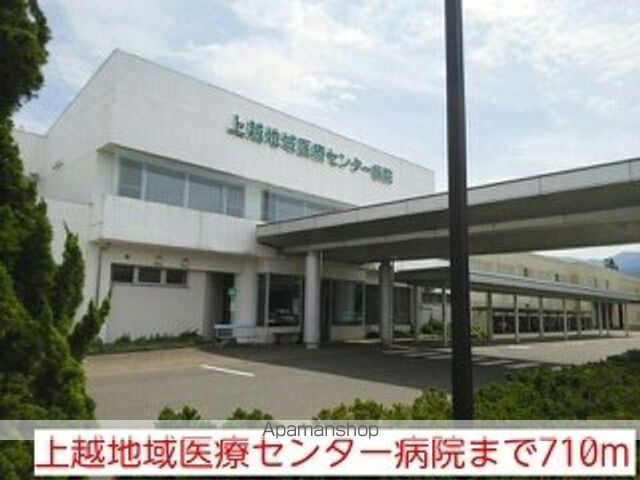 病院　上越地域医療センター病院（病院）まで710m