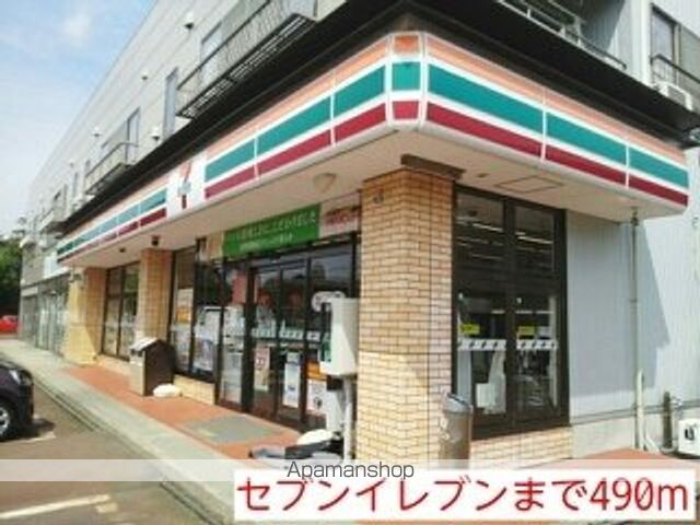 コンビニ　セブンイレブン（コンビニ）まで490m
