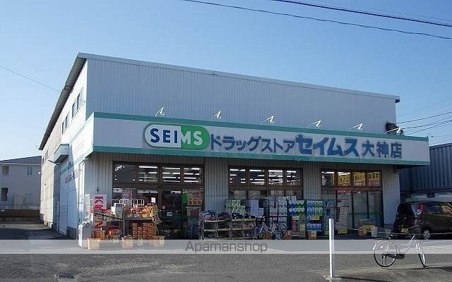 ドラックストア　セイムス（ドラッグストア）まで1600m