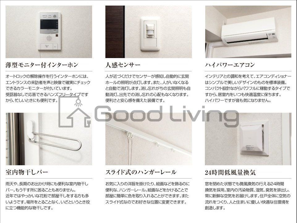 その他設備　細かいところまで行き届いた嬉しい設備