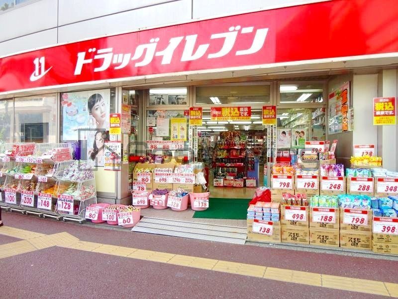 ドラックストア　ドラッグイレブン博多駅前店（ドラッグストア）まで390m