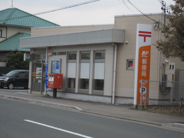 郵便局　浜松入野郵便局（郵便局）まで802m