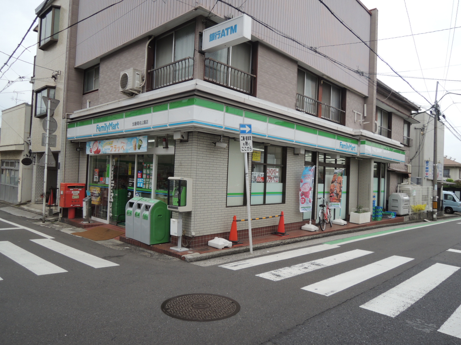 コンビニ　ファミリーマート加藤菊名公園店（コンビニ）まで404m