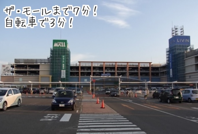 【郡山市神明町のマンションのショッピングセンター】