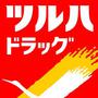 ドラックストア　ツルハドラッグ高砂店（ドラッグストア）まで191m