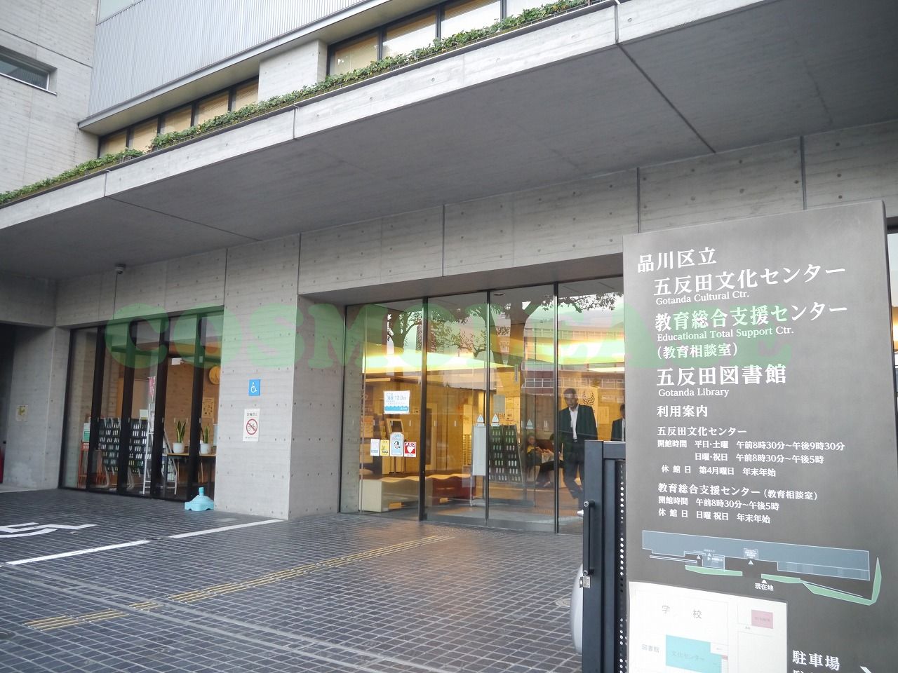 【品川区西五反田のマンションの図書館】