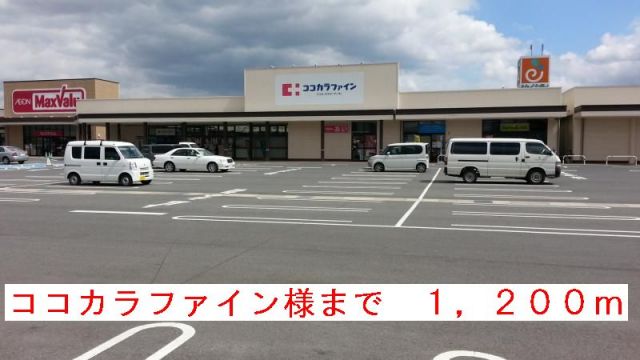 【伊賀市小田町のアパートのドラックストア】