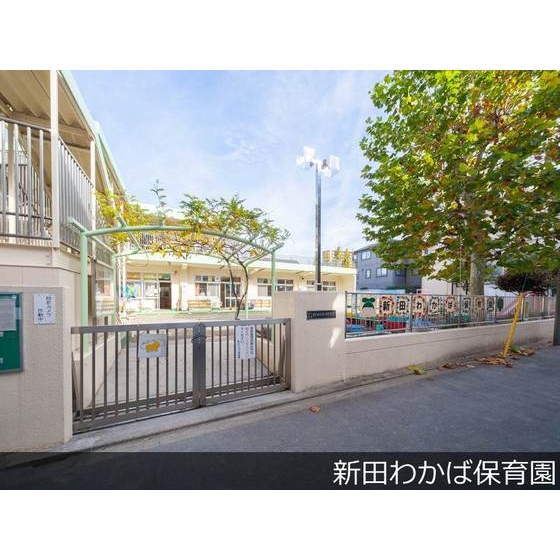 【ＵＲハートアイランド新田一番街の幼稚園・保育園】