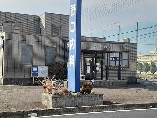 病院　野口内科（病院）まで505m