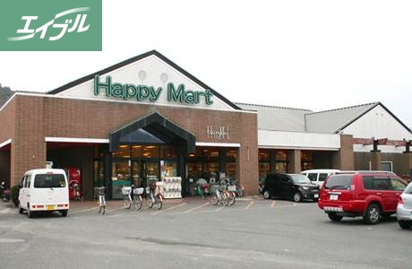 スーパー　ハピーマート吉備津店（スーパー）まで441m