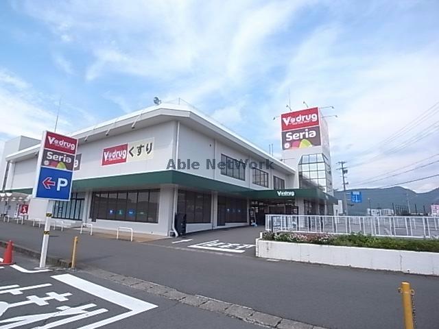 ドラックストア　V・drug岐大前店（ドラッグストア）まで552m