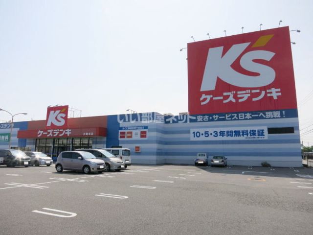 その他　ケーズデンキ（その他）まで1242m