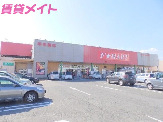スーパー　FMART大矢知店（スーパー）まで867m