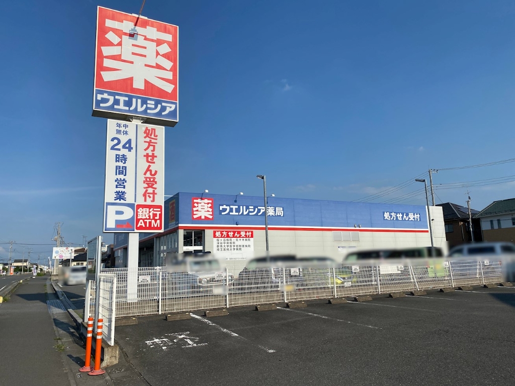 ドラックストア　ウエルシア深谷中央店（ドラッグストア）まで160m