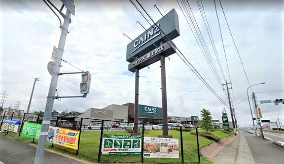 ホームセンター　カインズホーム 富士宮店（ホームセンター）まで1791m