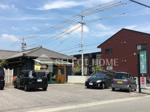 飲食店　スープ・煮込み・野菜料理「ちゃのま」（飲食店）まで627m