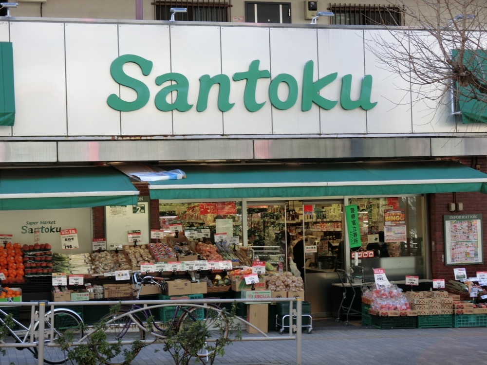 スーパー　三徳　白山店（スーパー）まで164m