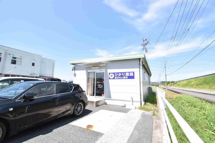 その他　ひかり薬局（その他）まで999m