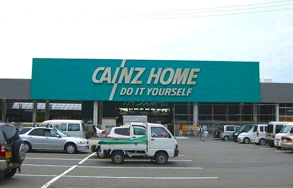 ホームセンター　カインズホーム（ホームセンター）まで500m