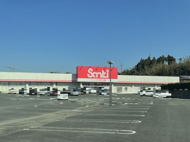 ショッピングセンター　Sanki 辺田見店（ショッピングセンター）まで1249m