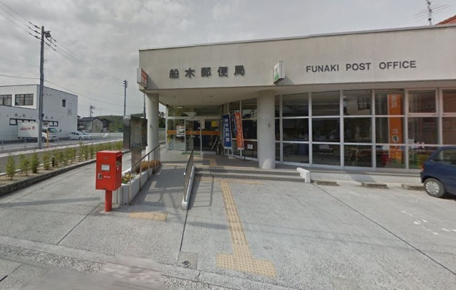 郵便局　船木郵便局（郵便局）まで770m