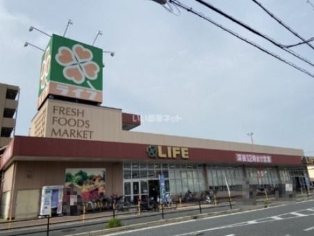 スーパー　ライフ 太平寺店（スーパー）まで732m