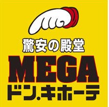 ホームセンター　ドン・キホーテ（ホームセンター）まで600m