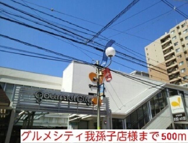 ショッピングセンター　ショッピングセンター（ショッピングセンター）まで500m