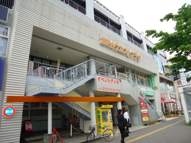 スーパー　マックスバリュ藤沢湘南台店（スーパー）まで473m